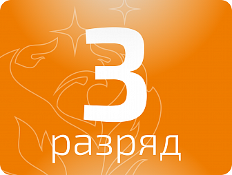 Слесарь по ремонту автомобилей 3 разряда